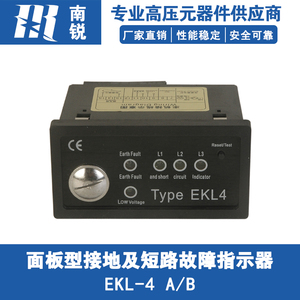 面板型接地及短路故障指示器EKL-4A/B电缆分支箱环网柜固体柜监测