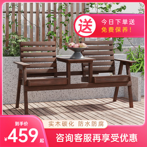 户外阳台实木桌椅炭化防腐木单双人家用靠背椅带茶几长公园休闲椅