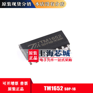 原装正品 TM1652 SOP-16 LED(发光二极管/数码管/点阵屏)驱动控制