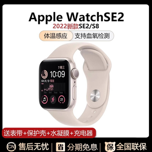 Apple/苹果 Watch iWatchSE运动智能苹果手表iwatchSE2全国联保