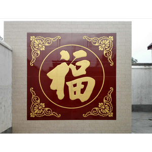 迎门墙 影门墙 大型 壁画 陶瓷壁画 影壁墙 迎壁墙 照壁瓷砖 庭院