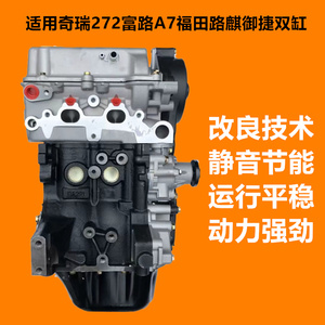 适用富路a7金骏马福田御捷四轮燃油观光车奇瑞272双缸电喷发动机