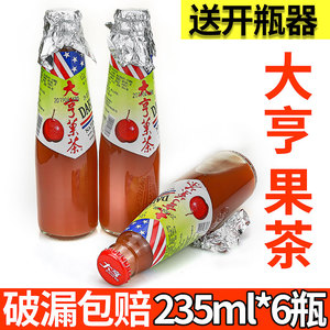 30年经典大亨果茶山楂果汁果肉饮料235ml*6整箱包邮小时候的味道