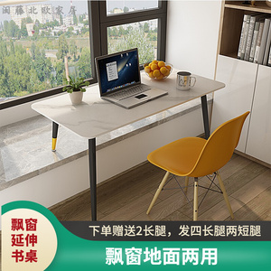 岩板飘窗书桌电脑台式桌子长短腿窗台办公桌简约家用高低脚写字台