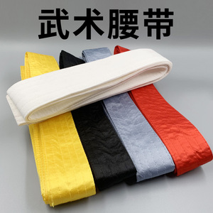 捷伊练功腰带武术练功带武术腰带男传统练功板带表演服束腰功夫红