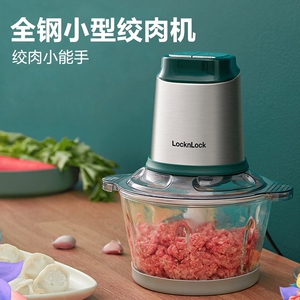 乐扣乐扣全钢绞肉机家用电动小型多功能绞馅机家庭用饺子馅碎菜机