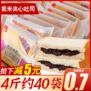 紫米面包奶酪味夹心代餐吐司整箱蛋糕点网红早餐健康零食品小吃