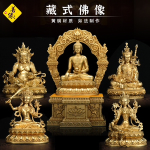 藏式黄铜三寸佛像摆件释迦药师黄财神莲花生文殊菩萨观音度母佛像