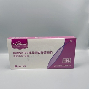 佩蔻抗hpv 生物蛋白抑菌凝胶佩蔻干扰素转阴hpv佩蔻洗液爱宝疗葆