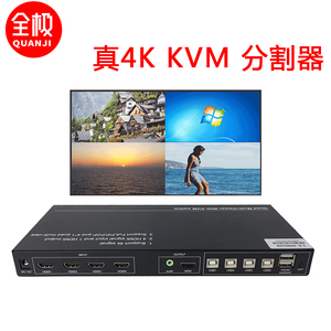 4K@60画面分割器KVM鼠标键盘切换4进1出HDMI高清分屏器图像合成器