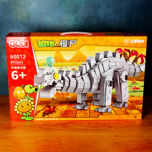 乐高植物大战僵尸2大boss前院场景套装拼图僵王博士机甲男孩系列
