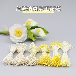 墨叔家 台湾进口 树脂粘土黏土仿真手工常用花蕊花心花苞牡丹花