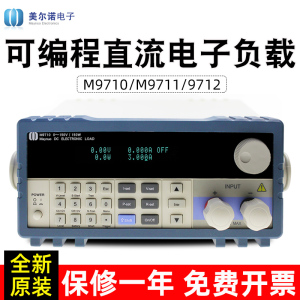 美尔诺M9710直流电子负载M9711 M9712可编程测试直流电源电流300W