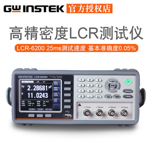 GWINSTEK固纬数字电桥LCR-6002/6020/6100/6200/6300LCR测试仪