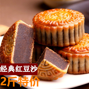 【2斤特价】新货豆沙蛋黄月饼莲蓉糕点零食早餐袋装中秋广式五仁