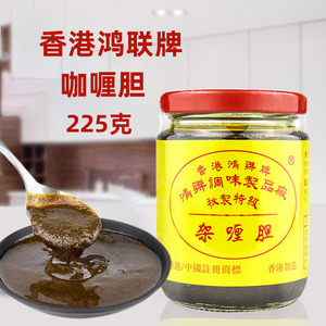 香港鸿联牌咖喱胆225g泰国菜油咖喱膏酱汁咖喱鱼蛋香辣调味酱餐料