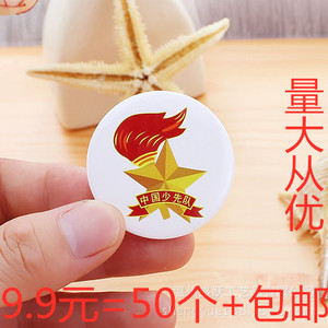 节纪念品少先队员团员入团礼物青少年中学生徽章礼品定制1人付款10