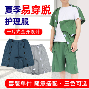 易穿脱护理服骨折病人夏季衣服卧床瘫痪老年人短袖纯棉病号服睡衣