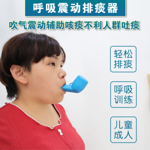 呼吸训练器肺功能锻炼肺活量练习仪慢阻肺儿童老人深康复81人付款179