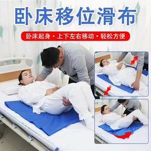 山海康多功能移位垫卧床病人移位滑动布瘫痪老人翻身移动辅助用品