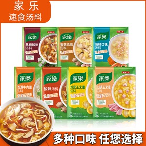 家乐黑胡椒酸辣汤鸡茸玉米羹家用黑椒酸辣汤胡辣汤速食汤家乐汤料