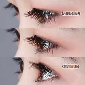 焦糖色婴儿弯扁毛单根嫁接睫毛深棕巧克力色超软自然仿真微微翘