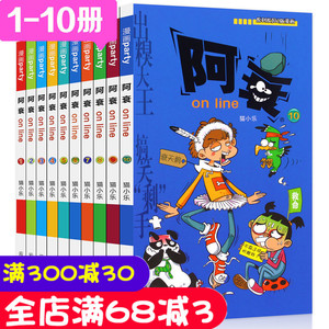 搞笑呆头啊衰漫画故事书籍猫小乐爆笑校园幽默小学生漫画书7-9-12岁