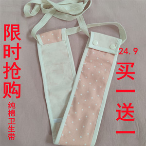 全棉卫生带月经带老式月事裤产妇宫脱垂托肛痔疮漏尿丁字内裤纯棉