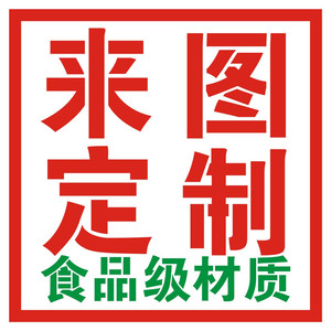 定制logo糖粉筛印花喷花模咖啡拉花欧包面包蛋糕个性图案撒粉模具