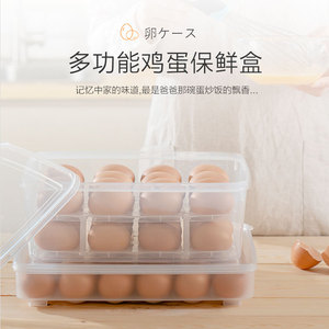爱丽思IRIS鸡蛋盒冰箱保鲜收纳盒便携单层24/双层32格厨房蛋架托