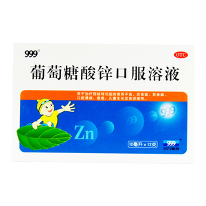 999葡萄糖酸锌