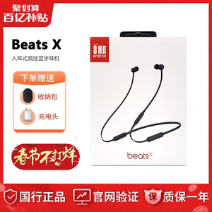 Beats BeatsX 入耳式无线蓝牙运动降噪游戏带麦耳机线控魔音HIFI