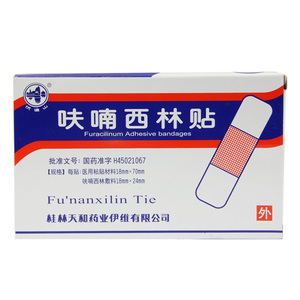 伏波山 呋喃西林贴 100贴/盒