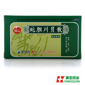 冯了性 蛇胆川贝散 0.6g*5袋 清肺 止咳 除痰 肺热咳嗽 痰多药品