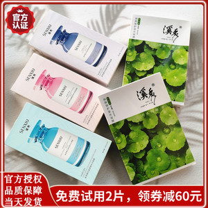 溪秀面膜官方正品补水保湿紧致修护淡化痘印小绿盒舒缓冰膜小安瓶