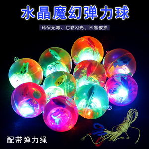 夜市地摊带绳闪光水晶球 发光弹力球 发亮跳跳球儿童创意玩具