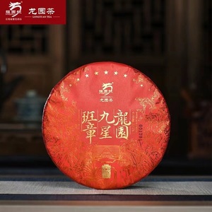 龙园号普洱茶 熟茶 2022年九星班章357g 高端礼品茶 云南早春茶