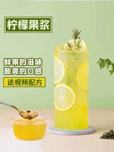 制糖师浓缩柠檬果汁柠檬水果浆柠檬茶果蜜奶茶茶用原料1L