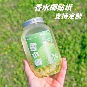 小红书同款现敲泰椰水贴纸椰子水专用杯贴覆膜防水不干胶可定制