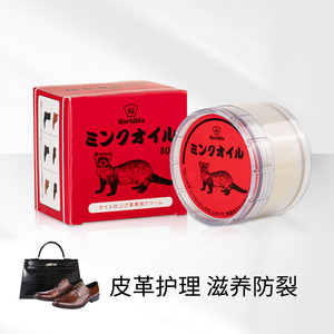 日本貂油膏皮革皮衣皮具护理鞋油奢侈品真皮保养油无色鞋腊护理剂