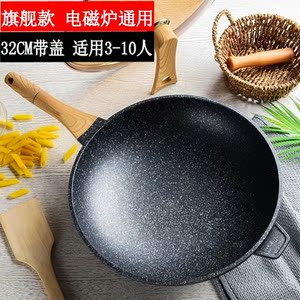 炒锅麦饭石圆底锅
