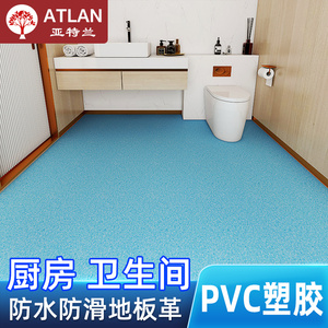 卫生间防水地贴工程革pvc地板革加厚防水厨房商用地胶耐磨地贴纸
