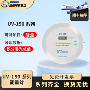 UV能量计紫外线测试仪UVA焦耳计UVC光源检测仪UV固化机能量测试仪