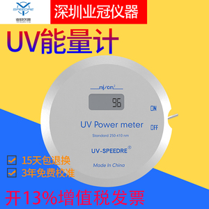 UV能量计250-410nm紫外线辐照计固化机检测仪耐高温UV150能量仪