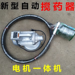 农药搅拌机