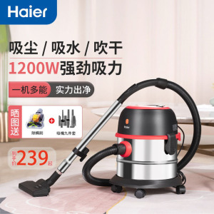 海尔桶式吸尘器大吸力功率干湿吹三用家用洗车吸尘机小型712R