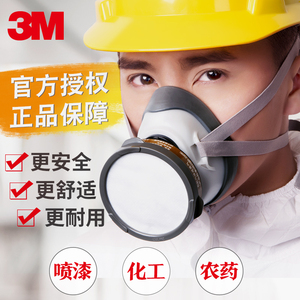 3m防毒面具全面罩防甲醛化工气体防尘口罩防工业粉尘喷漆专用口罩