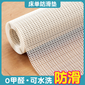 床单防滑垫床铺地毯榻榻米防移动固定垫片沙发pvc床垫固定防滑网