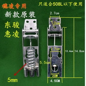 穗凌冰柜原装配件门铰链卧式冷柜冰箱发泡门顶盖门轴活动弹簧合页