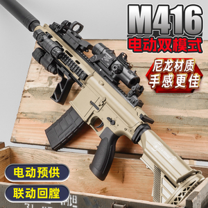 尼龙m416突击步枪高端电动连发m4a1儿童玩具枪水晶专用男孩软弹枪